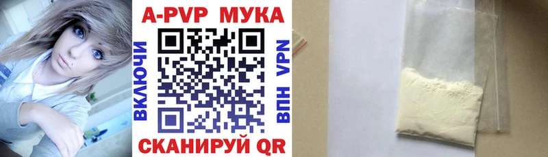 A-PVP Соль  Купить закладки  Ишимбай 