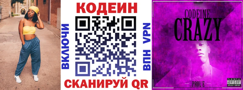 Codein Purple Drank  Купить  Ишимбай 