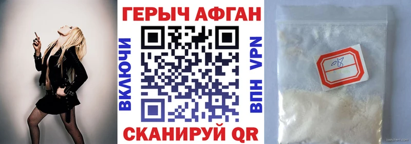 ГЕРОИН белый Купить Ишимбай