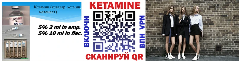 Купить Ишимбай КЕТАМИН ketamine