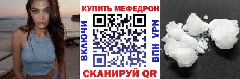 Купить  Ишимбай  МЕФ 4 MMC 