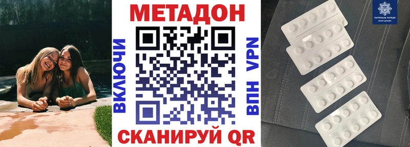 Купить где  Ишимбай  Метадон methadone 